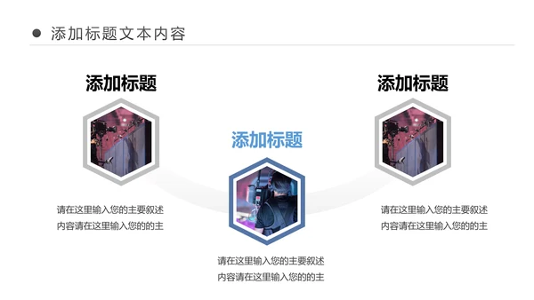 电影传媒公司后期制作编辑采编PPT模板