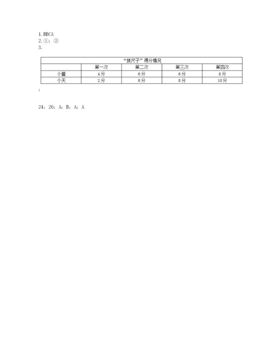 教科版二年级下册科学期末测试卷附完整答案【典优】.docx