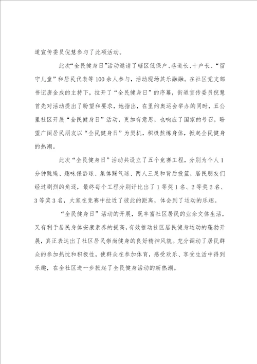 琪一活动总结200字7篇