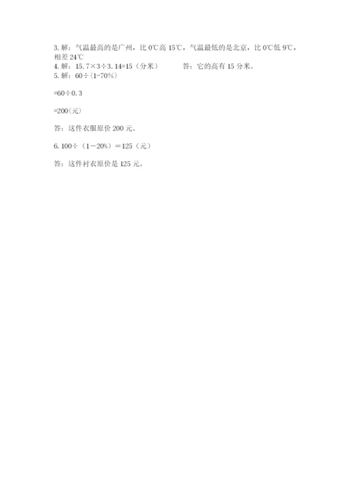 小升初六年级期末试卷含精品答案.docx