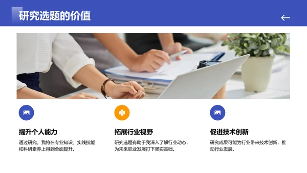 蓝色简约风毕业答辩最终陈述PPT模板
