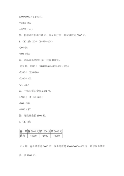 青岛版六年级数学下册期末测试题及参考答案（考试直接用）.docx