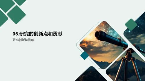 宇宙学新视界