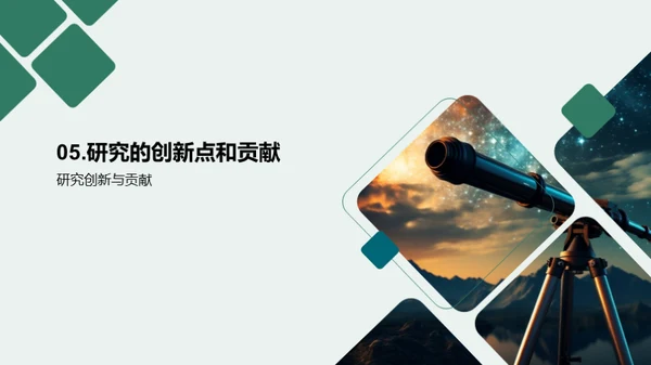 宇宙学新视界