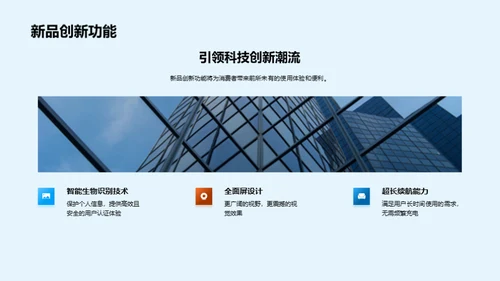科技新品双十一解析