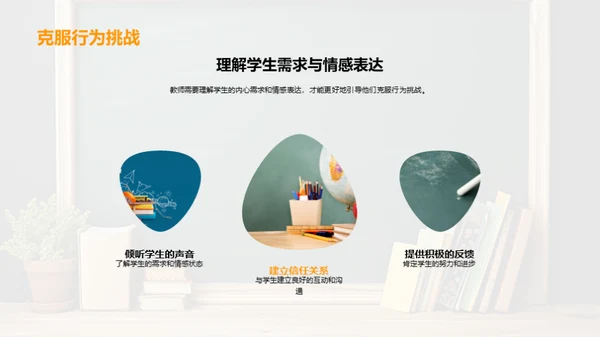 初一行为引导良策
