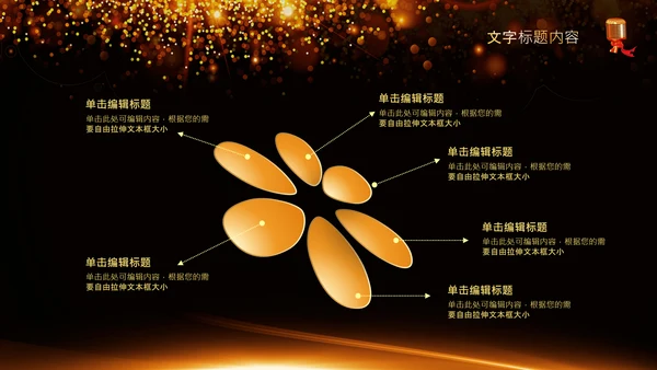 演讲比赛颁奖晚会话筒麦克风动态PPT模板