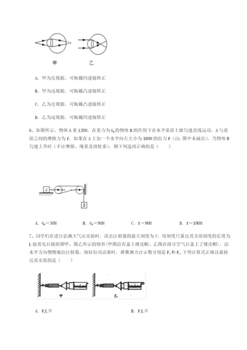 湖南临湘市第二中学物理八年级下册期末考试综合测评试题（解析版）.docx