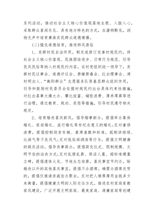 2023脱贫攻坚同乡村振兴有效衔接实施方案范文.docx