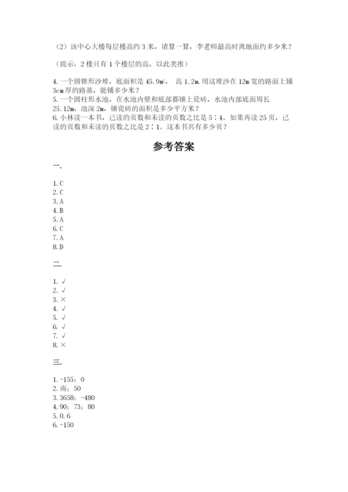 沪教版六年级数学下学期期末测试题加精品答案.docx