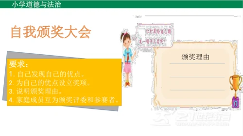 三下1我是独特的课件（33张PPT)