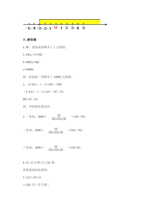 沪教版小学数学六年级下册期末检测试题含答案【考试直接用】.docx