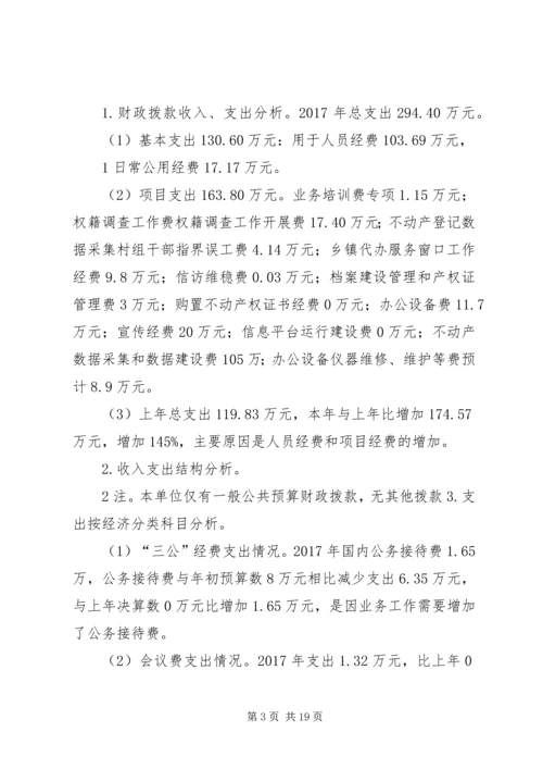资阳日报雁子话楼读后感.docx