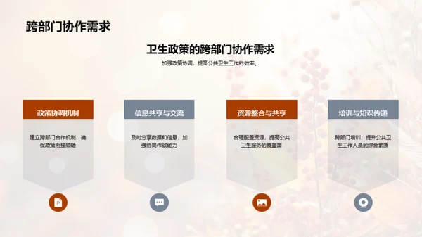 寒露气象与公卫策略