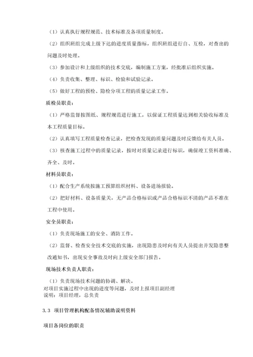 消防维保施工,改造方案--------技术标.docx