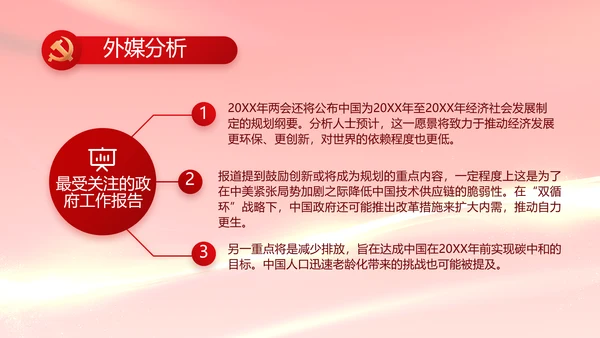 红色党建党支部年终工作总结PPT党课