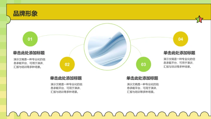 20XX下半年营销活动计划PPT