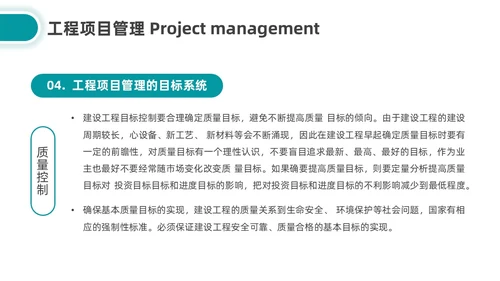 简约湖绿色工程项目建设程序培训企业员工培训PPT课件