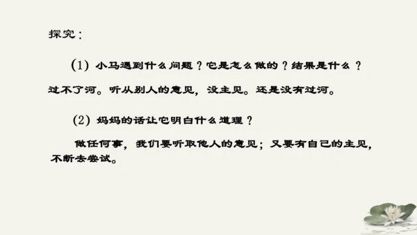第1单元第1课第2课时  成长的不仅仅是身体 教学课件 -统编版中学道德与法治七年级（下）