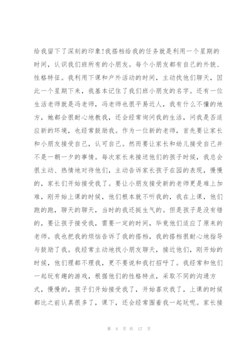 幼儿园教师年终述职报告.docx