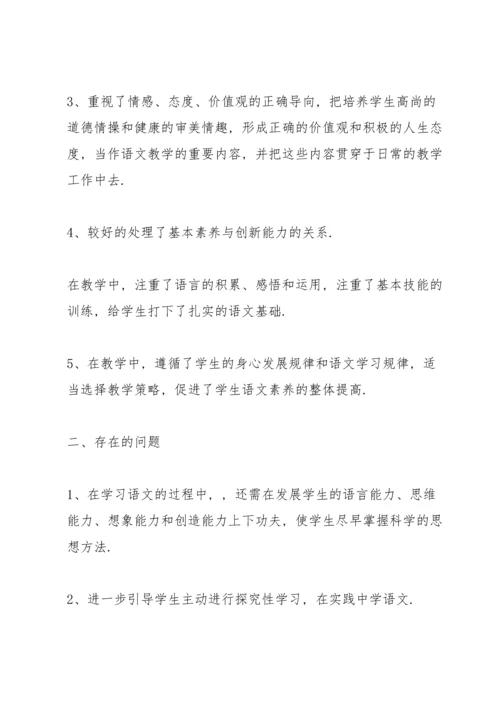 语文教学反思简短.docx