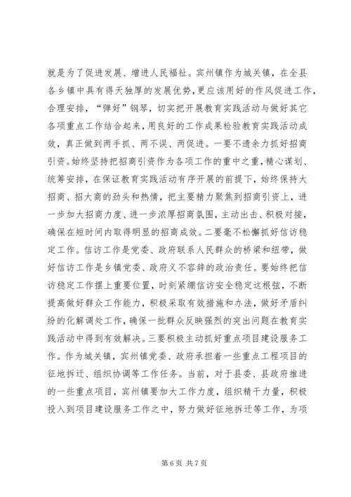 县委书记群众路线联系点调研讲话 (3).docx