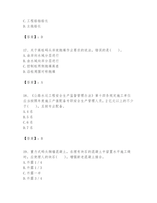 2024年一级建造师之一建港口与航道工程实务题库及答案【有一套】.docx