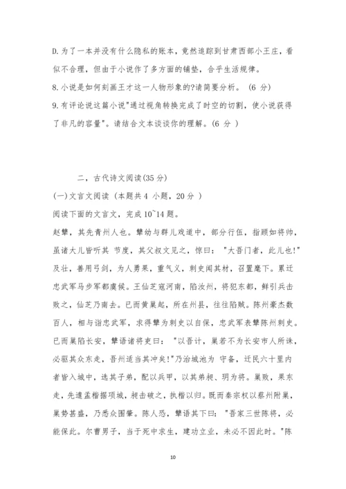 南通市2023届高三第一次质量监测语文试题及参考答案.docx