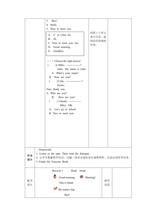 小学英语人教版(PEP)三年级上册 Recycle 1  第一课时精品教案