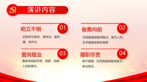 欢庆国庆节主题班会动态PPT