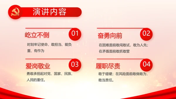 欢庆国庆节主题班会动态PPT