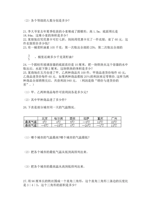 六年级小升初数学应用题50道及完整答案【夺冠系列】.docx