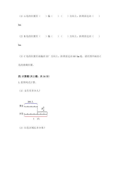 人教版六年级上册数学期中考试试卷附答案【夺分金卷】.docx