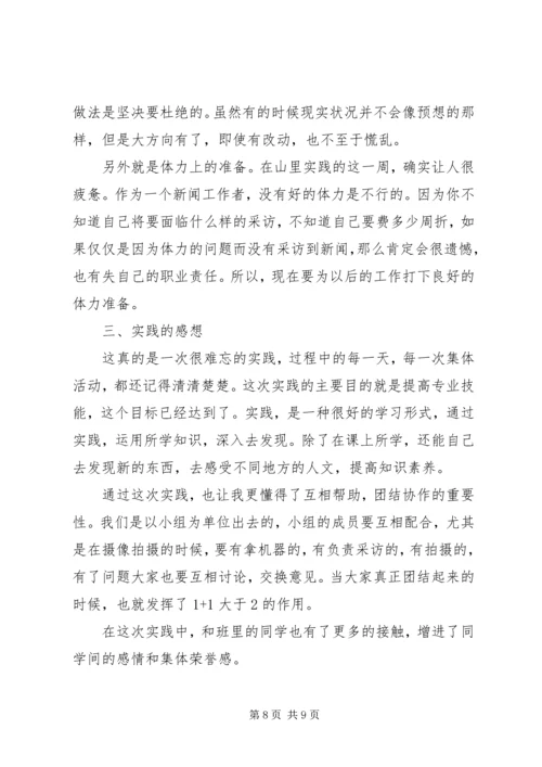 摄影摄像学习心得[推荐5篇]_1.docx