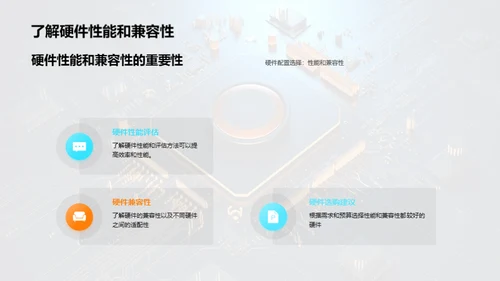 商务风教育培训教学课件PPT模板
