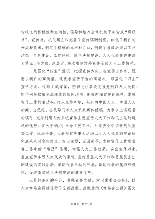 办公室会议发言(精选多篇).docx