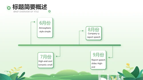 队委员竞选班干部竞选自我介绍PPT模板