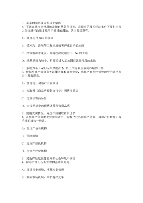 云南省房地产经纪人经纪概论——住房公积金还款方式考试试题.docx