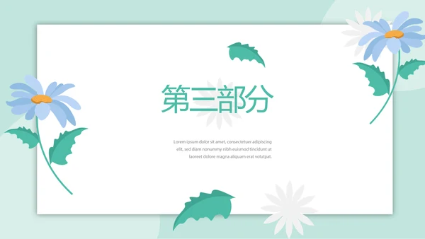 妇幼学校保健工作总结汇报动态PPT
