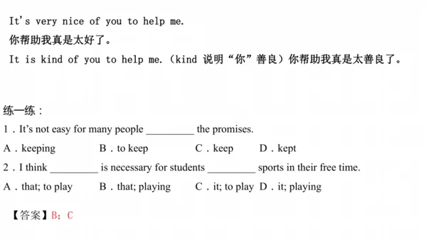 中考第一轮复习人教新目标七年级英语下册Unit1-Unit9词汇短语复习课件.pptx