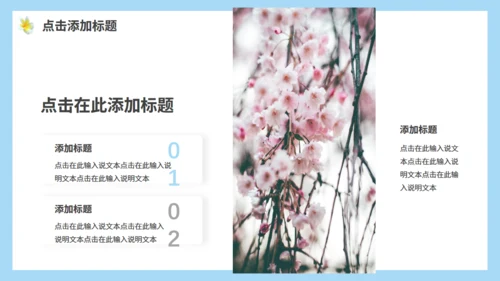 小清新你好春天动态通用PPT模板