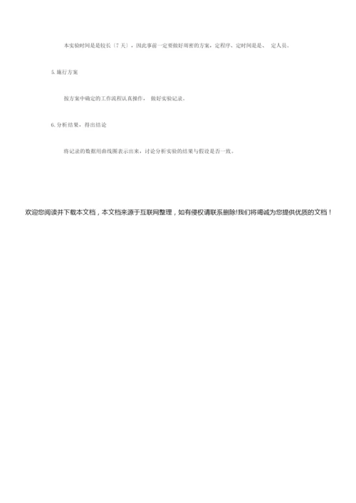 《生物群落的基本单位——种群》教案 115110.docx