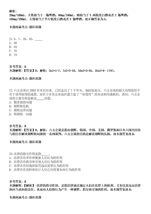 2021年09月2021年广东广州市天河区华景泽晖幼儿园编外教辅人员招聘2人冲刺卷第八期（带答案解析）