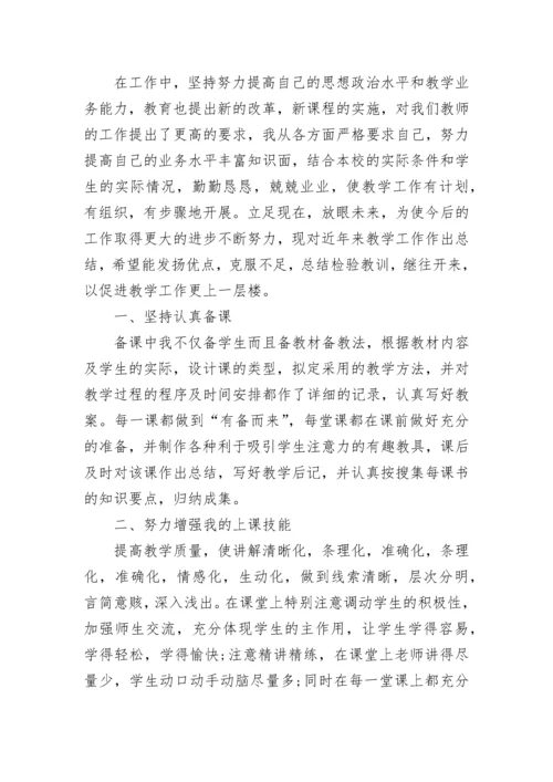 2022教师试用期满转正自我鉴定范文（精选20篇）.docx