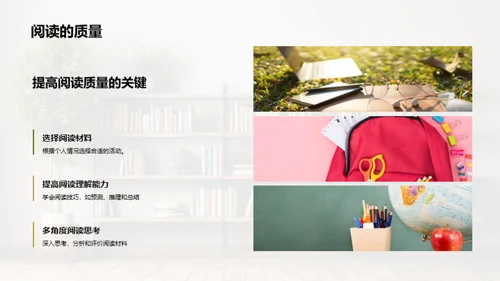 研读之路
