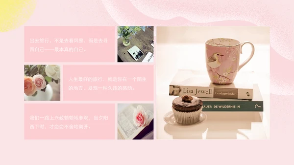 美好生活粉色毕业季诗和远方旅游电子相册通用PPT模板