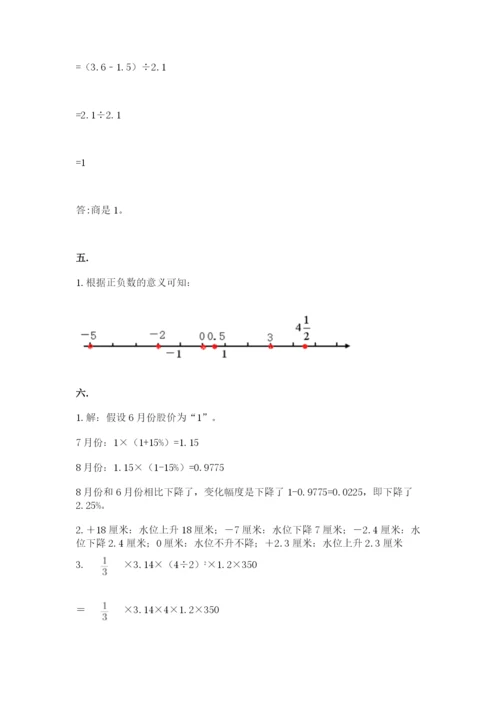 西师大版数学小升初模拟试卷含完整答案（全国通用）.docx