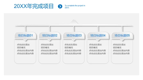 极简淡雅工作总结新年计划通用PPT