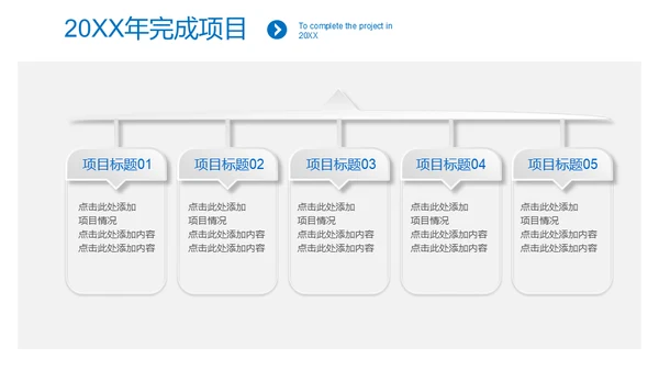 极简淡雅工作总结新年计划通用PPT