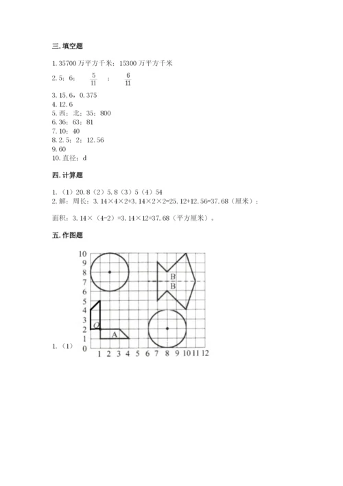 2022六年级上册数学期末考试试卷精品【黄金题型】.docx